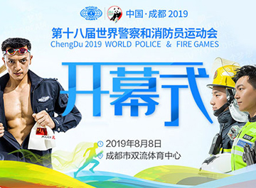 <b>再创佳绩！力卡无线演出麦克风系统助力中国·成都2019第十八届世界警察和消防</b>