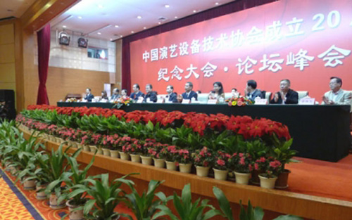 Relacart力卡受邀出席《中国演艺设备技术协会》20周年庆典